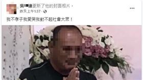 吳明達自稱被網路霸凌，警方逮捕2嫌。（圖／翻攝畫面）