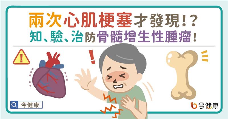 兩次心肌梗塞才發現！？常見症狀別輕忽！
