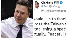 中國駐美大使秦剛與馬斯克（圖／翻攝自推特）