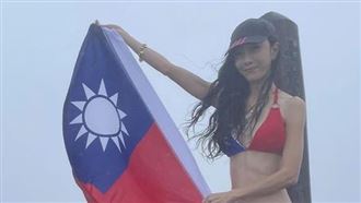 美魔女穿國旗比基尼慶雙十　網嗨台灣之光