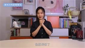 趙小僑。（翻攝自YouTube頻道