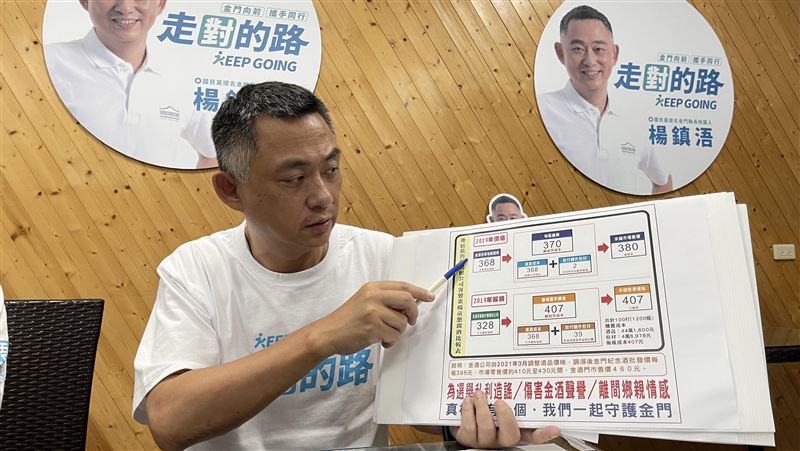 楊鎮浯直播嗆陳福海　別為選舉惡意抹黑