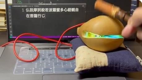 「電子木魚」發光還會誦經　百萬人傻眼