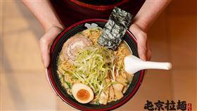 屯京拉麵,翻攝自屯京臉書粉專