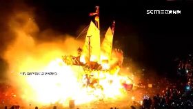 驅疫燒王船0601(DL)