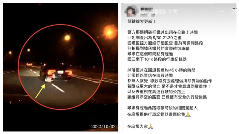 國道鐵片彈飛砸傷婦　女兒曝落地關鍵時間