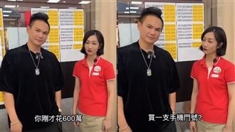 網紅砸6百萬買黃金門號　網笑：會被打爆