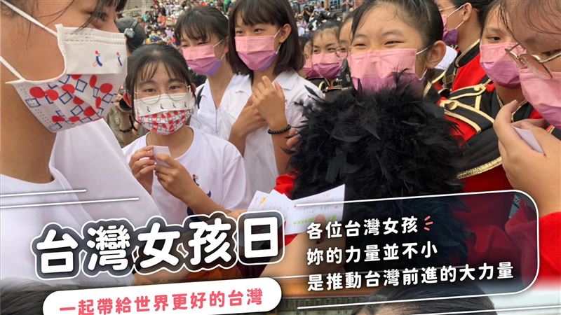 台灣女孩日！蔡英文不忘「橘高校」女孩