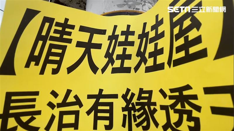 我就問你敢買？「晴天娃娃屋」價對半砍