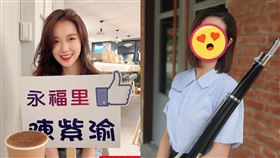 網友認為新竹埔頂里長參選人何芝寧十分漂亮。（圖／翻攝自陳紫渝、何芝寧臉書）