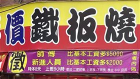 「歡迎8+9、屁孩」徵人布條出奇招（圖／翻攝自路上觀察學院）