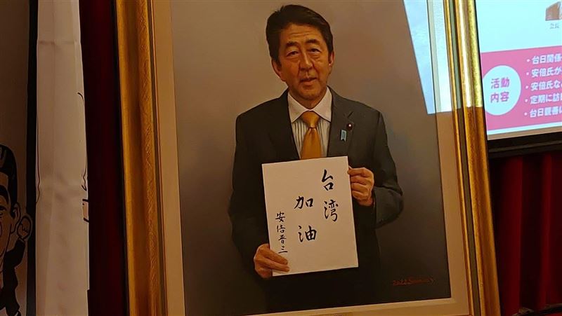 台灣安倍晉三之友會成立　盼台日互動密切