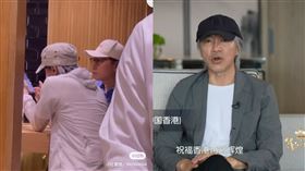 周星馳被民眾補獲。（圖／翻攝自小紅書）