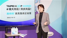 黃珊珊政見發表會。（圖／黃珊珊辦公室提供）