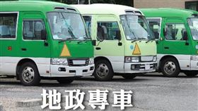 新店地政「地政專車」暨國土功能分區宣導巡迴服務！（圖／資料照）