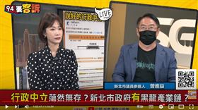 曾進益表示新北市府網站的新聞稿針對林佳龍，痛批侯友宜當自己競選辦公室用