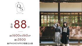 QUEEN SHOP 歡慶16週年祭出萬元好禮　滿額再抽iPhone14 Pro