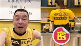 廖老大,手搖飲,屁股蛋