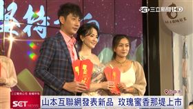 集團新品發表會 豪華抽獎30萬現金直接送