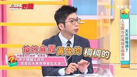 ▲病患的血不是紅色，而是黃色稠狀。（圖／翻攝自醫師好辣YouTube）