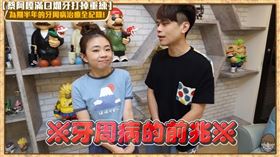 刷牙狂出血！蔡阿嘎自爆上次看牙是大學時期　網全嚇傻喊：不是有潔癖？（圖／翻攝自蔡阿嘎YT）