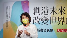 遠見天化文化提供