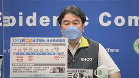 ▲20221013羅一鈞 王必勝 莊人祥（圖／指揮中心提供）