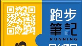 新竹城市馬拉松,公益,交通管制,新竹市（圖／翻攝畫面）