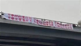 不滿中共領導人習近平執政的男子，13日在北京四通橋懸掛反習橫幅（圖／翻攝自@wuming01606258推特）