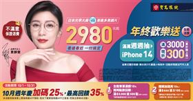 超狂優惠再加碼 十月最高回饋35%