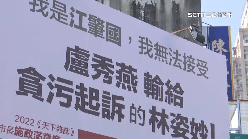 酸盧秀燕施政排行　綠候選人接力掛看板