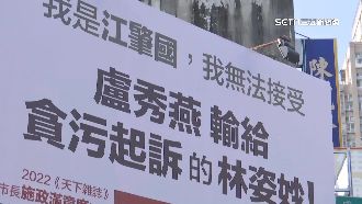 酸盧秀燕施政排行　綠候選人接力掛看板