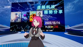 新北電競基地虛擬科技論壇　創虛實融合新境界