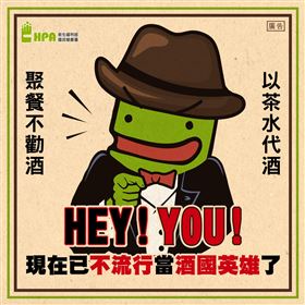 聚餐不勸酒（業配勿用）