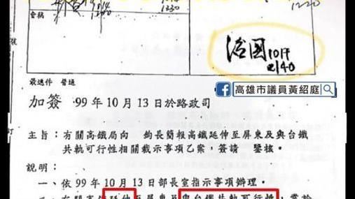 藍營高雄選情告急！議員粉專黑白說遭打臉
