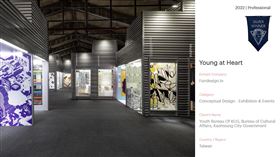 2022台灣設計展首座國際大獎！高雄青年局青春雙展區榮獲三大獎項