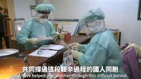 總統蔡英文分享影片，感謝這1000天以來，全體國人團結防疫的成果。（圖／翻攝自官方）