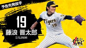 ▲阪神虎藤浪晋太郎。（資料照／取自阪神虎FB）
