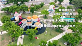特色公園,親子同遊,高雄市政府