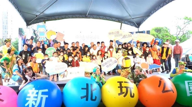 新北推8特色公園遊程　侯友宜揪你玩公園