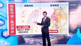 三立準氣象20221015