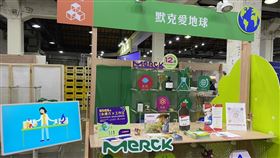 台灣默克參與「選物市集」設置攤位，以「綠色化學12道原則」為題，設計出活潑有趣的小遊戲。（圖／台灣默克提供）
