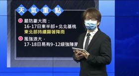 尼莎颱風即將進入東沙島海面，對陸地造成的風雨仍會持續增強。（圖／翻攝自氣象局直播）