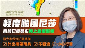 翻攝蔡英文臉書