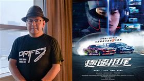  《極速甩尾》日本導演下山天。（圖／記者廖俐惠攝影、原創娛樂提供）