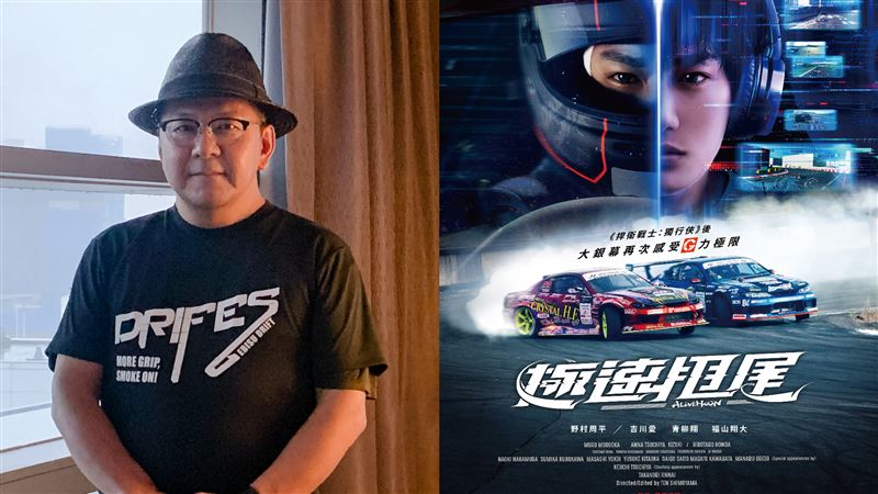 專訪／日本導演快閃來台！揪台灣車手甩尾