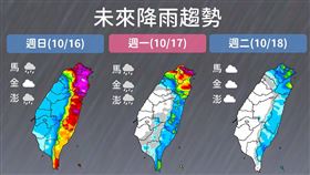 氣象局說，17日東北季風及颱風外圍環流影響，台灣桃園以北、東北部地區有陣雨，並有局部大雨或豪雨發生的機率。（圖／氣象局）