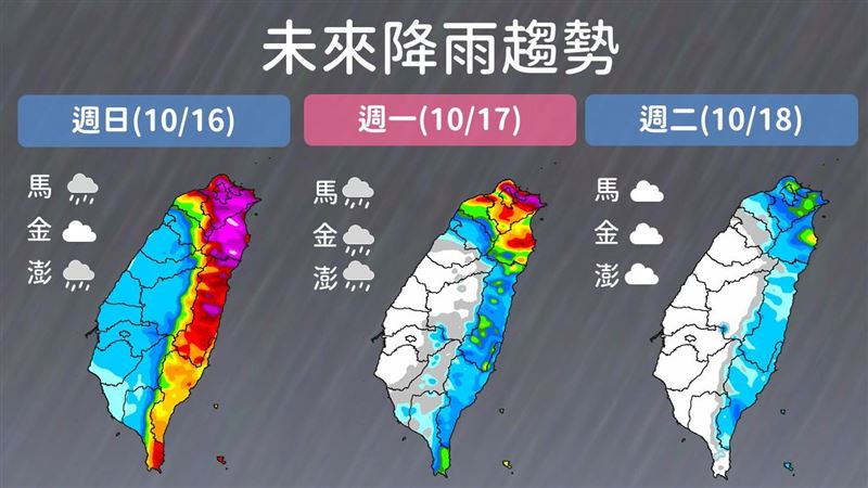 20:30解除尼莎海警　明日風雨影響一次看