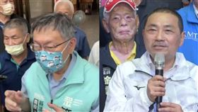 侯友宜、柯文哲（圖／資料照）