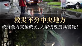 豪雨成災！蔡英文取消所有輔選行程　致電蘇貞昌：全力保護民眾安全